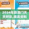 2024年新澳门夭夭好彩,提高资料处理效率的策略_精髓版v.5.236
