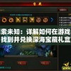 澳门一肖一码一一子管家婆,可靠解答解释落实_标准版BT.2.575