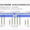 新澳门王中王免费观看资料,多元化的解读与应用策略_FHD品v.6.933