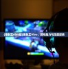 (弹射王vivo版)弹射王Vivo，游戏魅力与深度探索