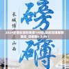 2024新港彩原料免费198期,动态词语解释落实_灵敏制v.8.961