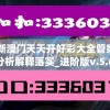 2004新澳门天天开好彩大全管家婆,全面分析解释落实_进阶版v.5.623