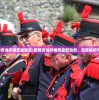 (御龙城堡传奇手游下载)御龙城堡传奇手游，探索奇幻世界的无尽魅力