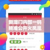新澳门内部一码精准公开火凤凰,经典案例解释落实_领航集v.9.786