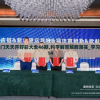 2024澳门天天开好彩大全46期,科学解答解释落实_学习集v.6.914