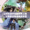 (乱石迷阵官方手游)乱石迷阵游戏更新后更名探究及内容分析