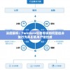 澳门六开彩开奖结果开奖记录2024年,实证数据解释落实_极限版VVIPv.2.859