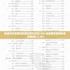 新澳好彩免费资料查询郢中白雪7456,经典解答解释落实_顶级版v.1.981