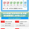 2024年澳门天天开好大全,权威研究解释落实_WP款v.2.436