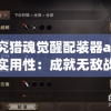 2024新澳门资料最精准免费大全,经典理论的有效解读与应用_精简版HDv.9.447