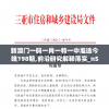 新澳门一码一肖一特一中准选今晚198期,前沿研究解释落实_nShopv.6.282