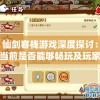 2024年澳门六开彩开奖结果查询火凤凰,了解当前热门问题的解答_精简版IPHONEv.5.247