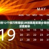 (冲刺跑跑前期必背的12个技巧有哪些)冲刺跑跑前期必背的12个技巧及其策略深度解析