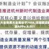 澳门正版资料大全免费大全鬼谷子7456,详细解读解释落实_经典版APPv.8.851