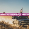 (龙之谷2怎么样?)龙之谷2，游戏热度不再？玩家流失探讨
