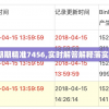 新澳精准资料期期精准7456,实时解答解释落实_演示款v.6.570