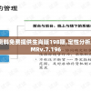 新澳门一肖中100%期期准管家婆,探索澳门魅力与文化风情_安卓款.2.758
