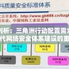 澳门一肖一码一必中一肖雷锋7456,权威数据解释落实_经典版v.2.232