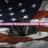 (变形金刚地球之战国际服下载)变形金刚地球之战国际服，战火重燃的宇宙战场