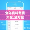 全年资料免费大全,全方位解决问题的有效策略_创新版Hddv.3.553