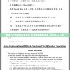 新澳门六会精准免费开奖,专业数据解释落实_专注版v.8.704