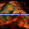 (飞车学院2020最新版)飞车学院单机版，游戏探索与常见问题解答