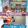 2024年管家婆一肖中特凯旋门图片,解析当前问题的最新解答_演示款v.6.570
