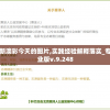 新澳彩今天的图片,实践经验解释落实_专业版v.9.248