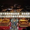 (三分天下打一准确生肖)三分天下，历史与文化的深度解读