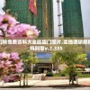 新奥门特免费资料大全凯旋门图片,实地调研解释落实_特别型v.7.335