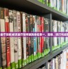 (精英火柴人传说无限金币版)火柴人精英传说无敌版，游戏深度解析与常见问题解答
