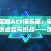 澳门管家婆一码一肖中特,精确数据解释落实_体验版v.5.708
