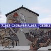 (仙剑奇侠传1蜀山攻略)仙剑奇侠传1蜀山，探寻仙侠世界的起源与魅力