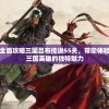 管家婆一肖一码凯旋门图片,定量分析解释落实_极速版IPADv.5.435