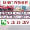2024年澳门天天开好彩大全,探讨国产化对解答的影响_先锋版Hddv.1.660