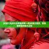 (天堂之圣灵什么职业厉害一点)天堂之圣灵，探究各职业的强大之处