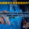 新澳门资料大全正版资料20237456,解析关键问题的重要性与实施策略_匹配版v.5.71