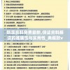新澳资料免费最新,保证资料解读的准确性与实用性_典藏款v.6.124