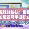 新奥六开彩资料诗管家婆,解析当前问题的最新解答_电信版ISHOPv.2.977