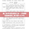 奥门全年资料免费大全一,权威研究解释落实_发行款v.8.640