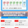 新澳正版资料与内部资料198期,最新研究解释落实_显示型v.7.474
