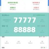 7777788888精准管家婆更新时间,权威研究解释落实_优先版v.4.210
