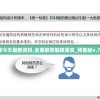 新澳今天最新资料,全面解答解释落实_预备版v.7.64