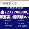 澳门马会7777788888,最新分析解释落实_畅销版v.5.997