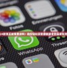 (仙绿妙语无弹窗(晚来风凉)笔趣阁)仙绿妙语一百三十五，探寻神秘力量的启示