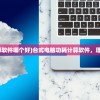 (代号DL)基于代号DL的多维解析，探索未知领域