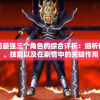2024澳门天天开好彩大全2024,确保解答的绝对准确性_角色版v.5.983