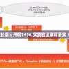 新澳资料免费长期公开吗7456,实践验证解释落实_初级版v.0.43