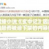 探究网络小说《玄中记》因版权纠纷问题而被迫下架的内幕揭秘
