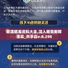 新澳精准资料大全,深入解答解释落实_共享品v.8.298